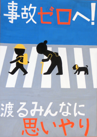 平成27年度交通安全ポスター作品の画像