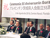 アルゼンチン茨城県人会創立55周年記念式典に出席