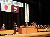 第６６回茨城県社会福祉大会に出席