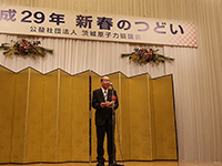 公益社団法人茨城原子力協議会平成29年新春のつどいに出席