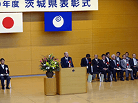 平成29年度茨城県表彰式に出席