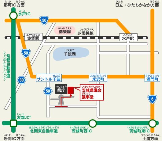 近くの駅やインターチェンジから茨城県議会議事堂への案内図