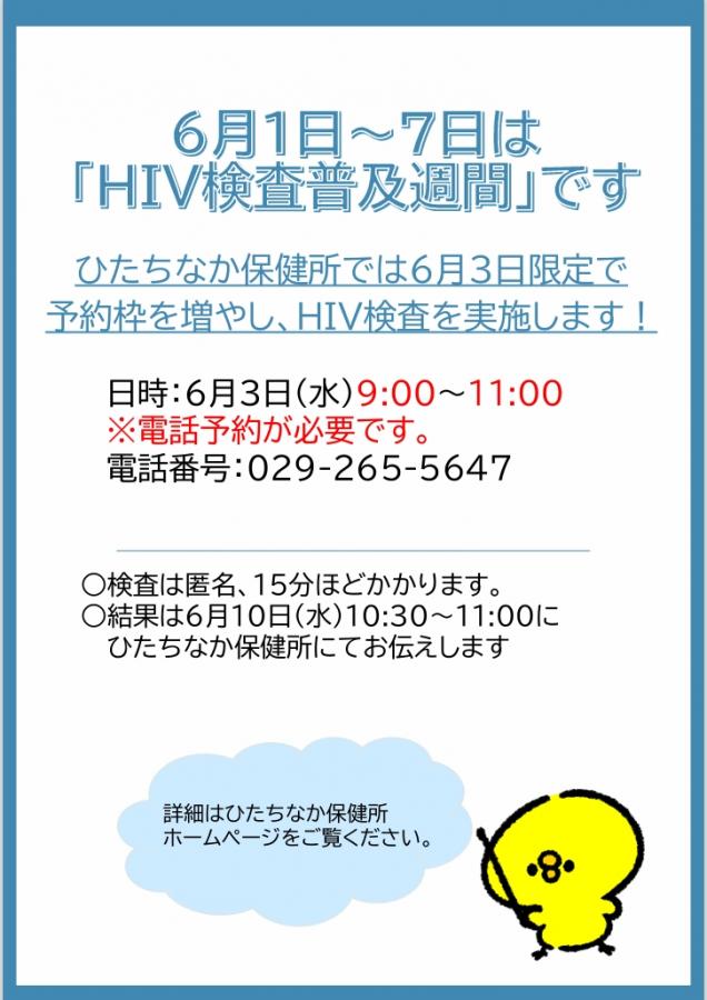 HIV画像
