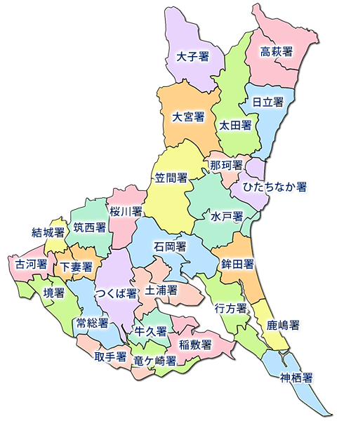 茨城県内の警察署マップ