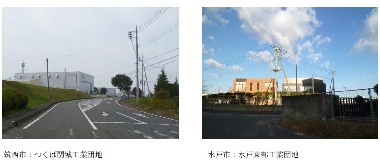 つくば関城工業団地,水戸東部工業団地写真