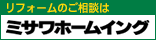 ミサワホームイング株式会社
