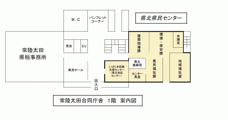 県北県民センターフロアー図