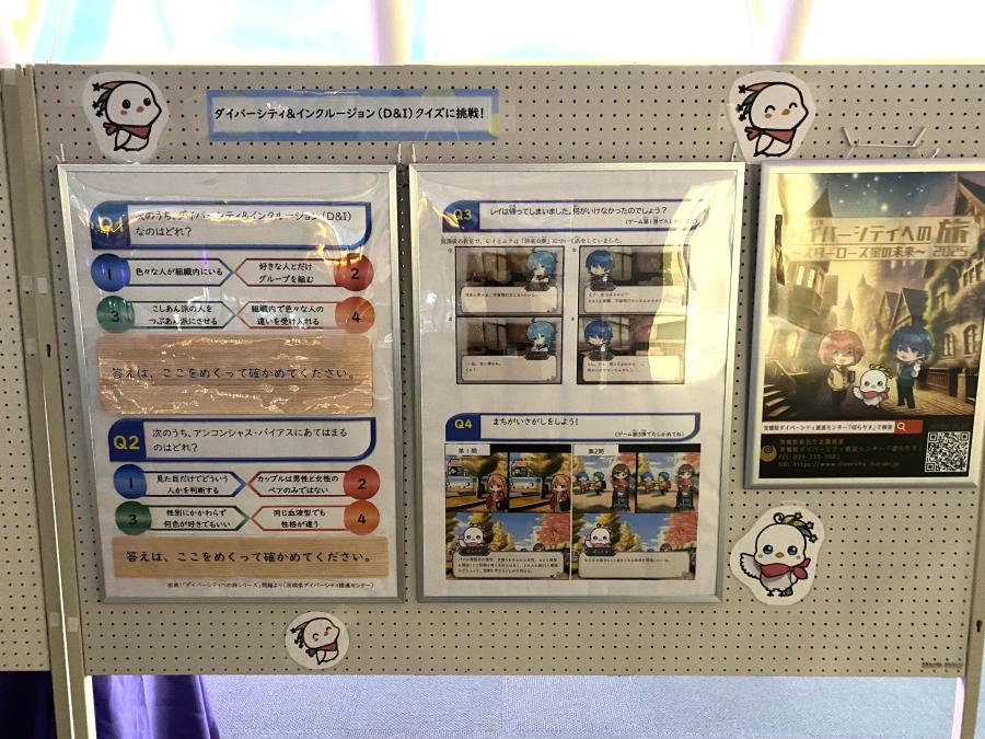 R7男女月間パネル展ダイバー