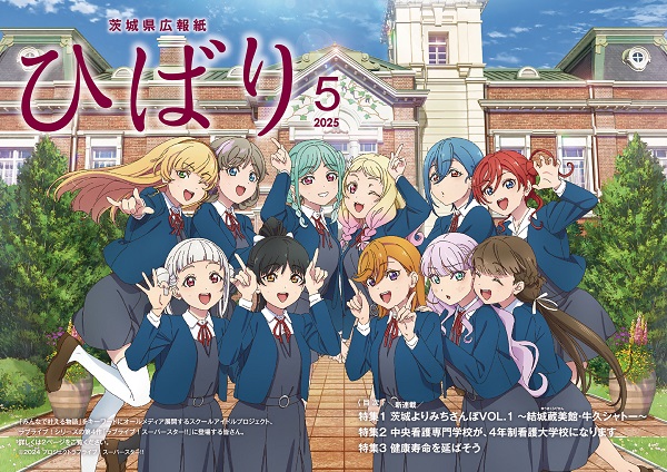 ひばり５月号表紙