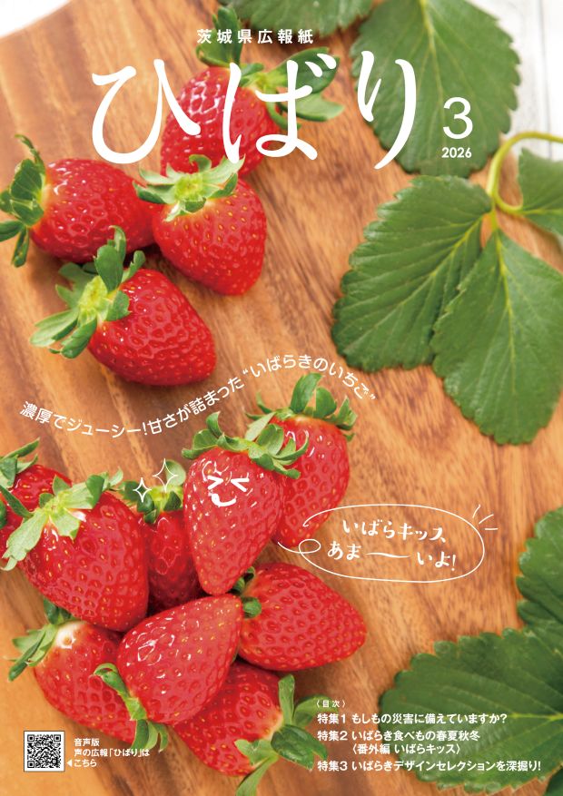 ひばり3月号表紙