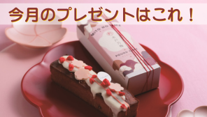 2月号その他のお知らせ