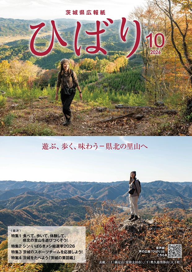 10月号表紙