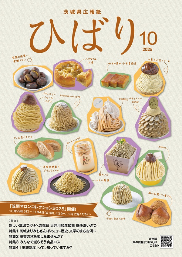 ひばり表紙１０月号