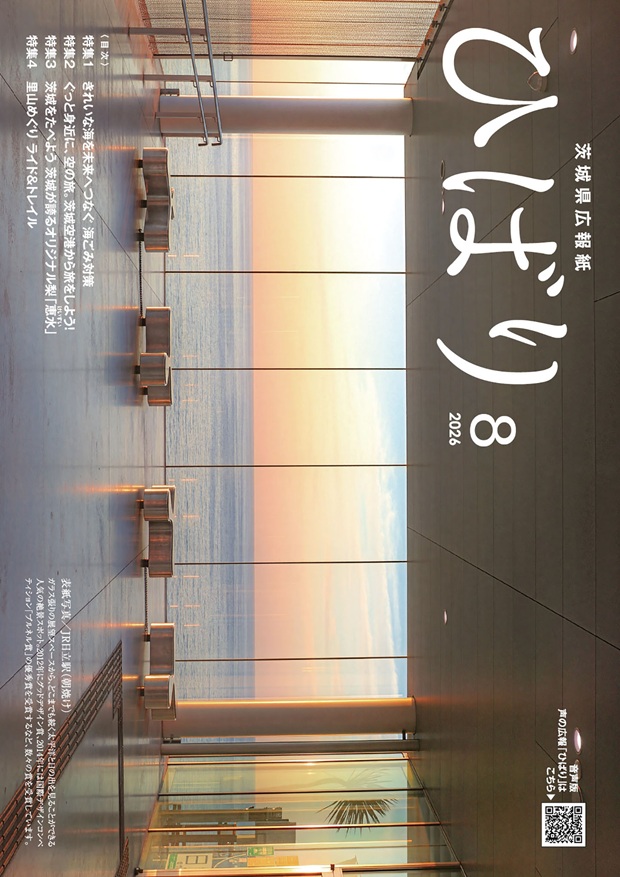 ひばり８月号表紙