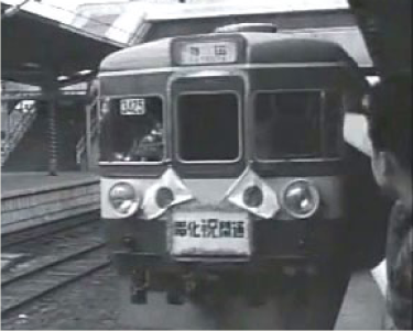 水戸駅に到着した記念電車