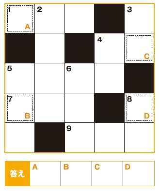 クロスワードパズル202303