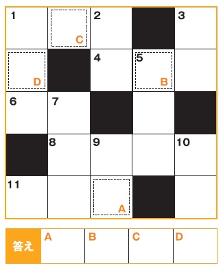 クロスワードパズル202401