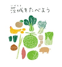 いばたべロゴ