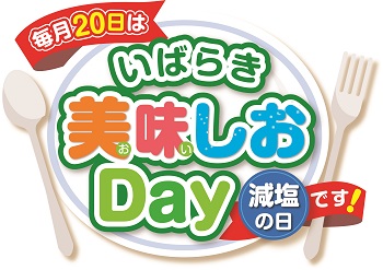 いばらき美味しおDAYロゴ