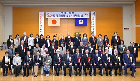 令和6年度 県民健康づくり表彰 175名、9団体が受賞しました！