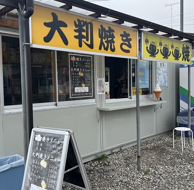 甘党の店亜味
