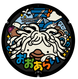 「アライッペ」と 大洗マリンタワー