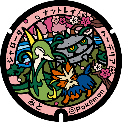 ジャローダ・ナットレイ・ ハーデリア