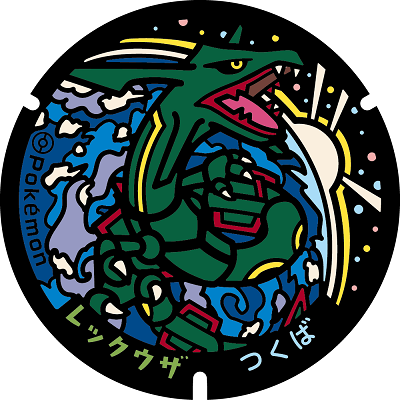 レックウザ