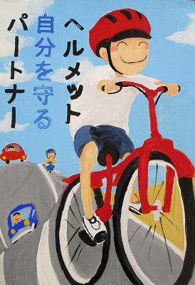 交通安全ポスター募集