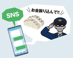 オレオレ詐欺画像
