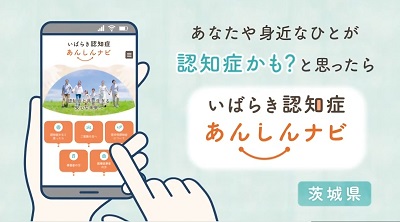 あんしんナビ