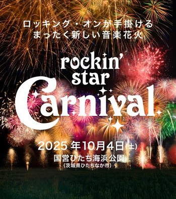 rockinstarcarnival