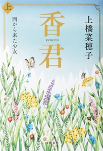香君
