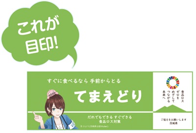 てまえどりバナー