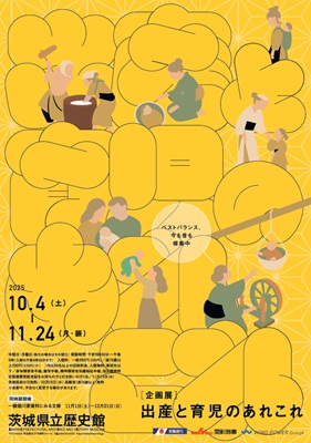 県立歴史館