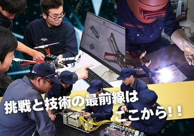 産業技術専門学校