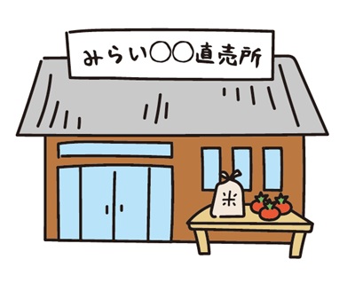 つくばみらい市