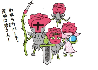 ウバーラ志士族