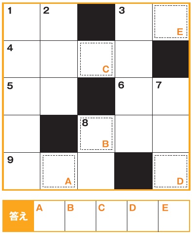 クロスワードパズル