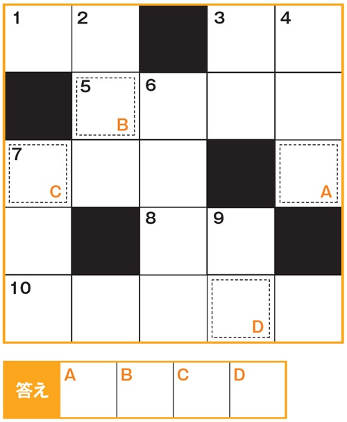 クロスワードパズル
