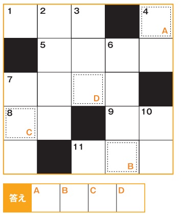 クロスワードパズル