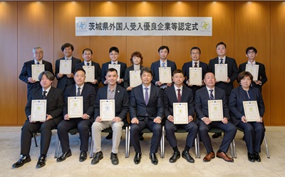 県外国人受入優良企業等認定式 の様子