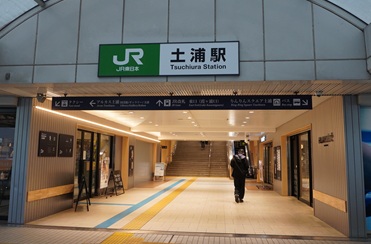 土浦駅