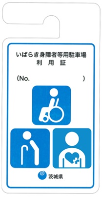 身障者駐車場