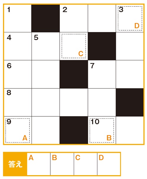 クロスワードパズル