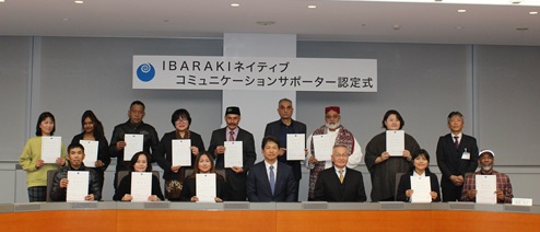IBARAKIネイティブコミュニケーションサポーター 認定式の様子