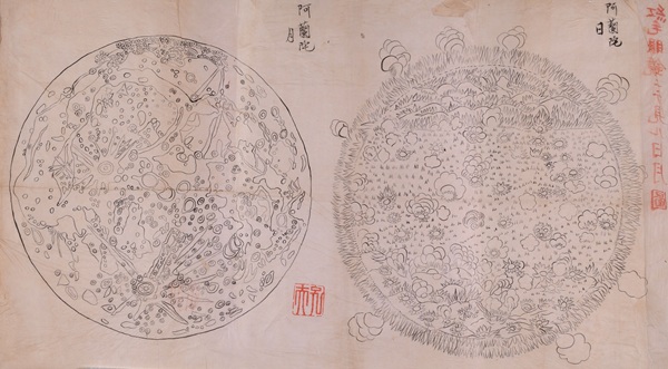長久保赤水「紅毛眼鏡ニテ見ル日月図」