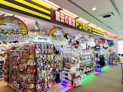 ドン・キホーテ茨城空港店