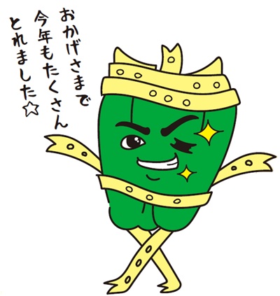 フレッシュ ピーマン王子