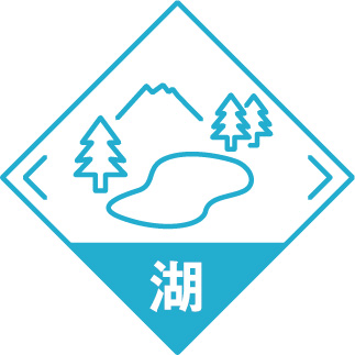 湖アイコン